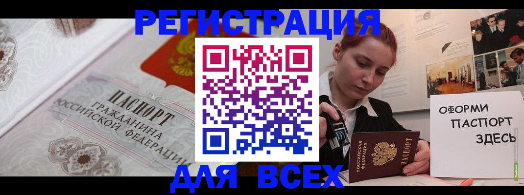 регистрация для школы в Зуевке